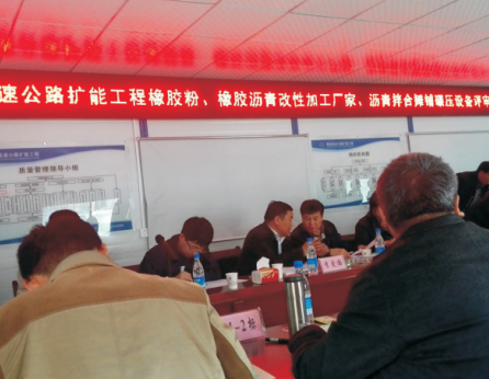 黃陵至延安高速公路擴(kuò)能工程
